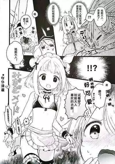 Mizugi Maid Mayumi-chan to no Omoide