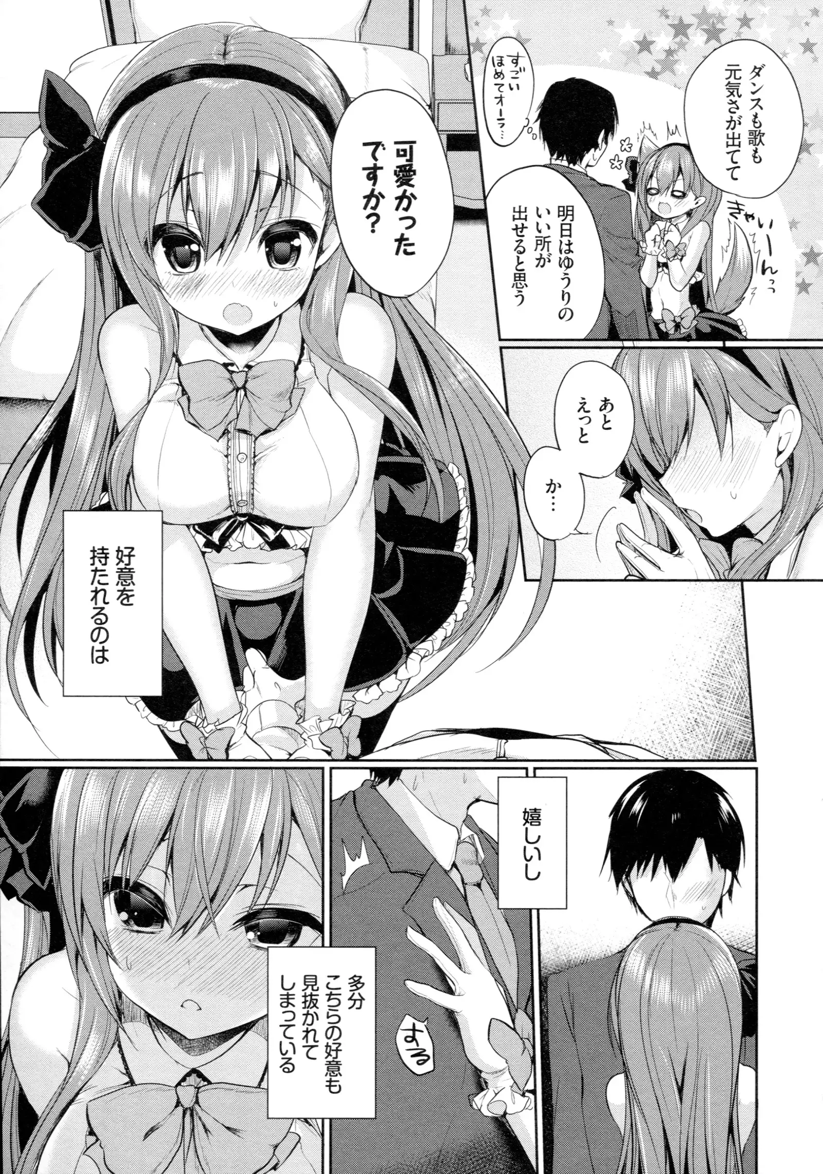 Junai Maniac ~RePure~ B2 Tapestry Tsuki Melon Books Genteiban