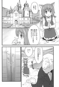 [Doi Sakazaki] Nakadashier