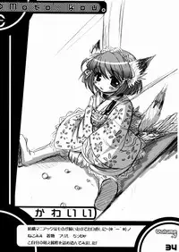 (C67) [SPT (Kakenasi, Kouguchi Moto)] Kubiwa Tsuushin Vol. 7 (Various)