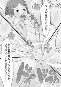 [Gorilla Bouzu] Boku no Yasashii 3 Ganbari-ya no Shojo Mama