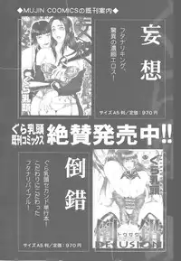 [Gura Nyuutou] Escape [English] [Yuribou]