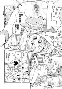 Lillie to Sun no Saimin Daisakusen - Lillie and Sun's Hypnotized Campaign