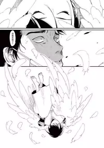 [Harada] One Room Angel Ch. 1-4[Chinese] [拾荒者汉化组] [Digital]