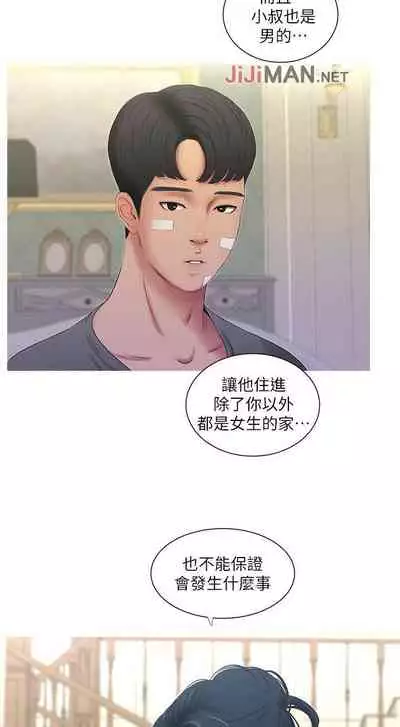 【周四连载】亲家四姐妹（作者：愛摸） 第1~61话