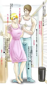 [Nishiarai (Ishinabe Yumi)] Yukie ~Giri no Chichioya no Ryoujoku~