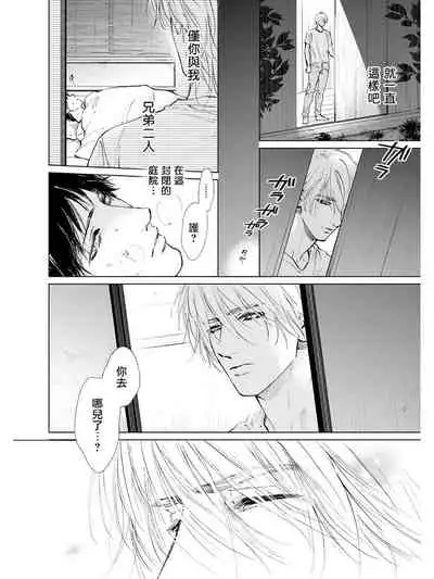 [Enzou] Koko wa Yasashii Niwa | 置身于温柔之庭 Ch. 1-5 [Chinese] [拾荒者汉化组] [Digital]