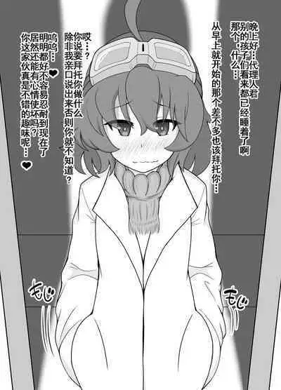 (C99) [Tasogare watari garasu (KOSHI)] Yoitsubureta T-34 ga omochikaeri sareta yoru (Ash Arms) [Chinese]