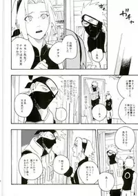 (C86) [Sensei!! (i)] Libido no Sasoi (Naruto)