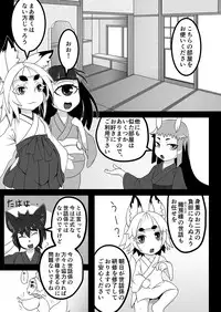 [Uturo-chan Shoten (Uturo-chan)] Kokutochou Kenbunroku Sono San [Digital]