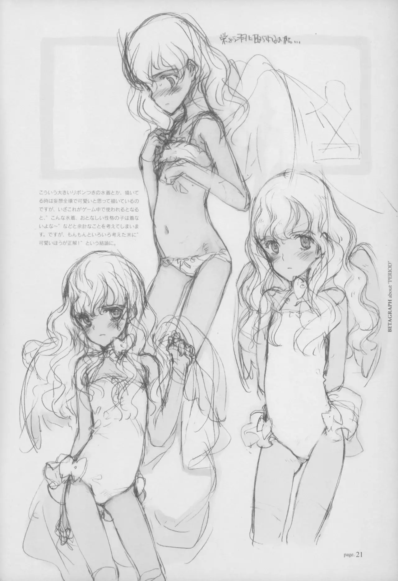 BETAGRAPH about“PERIOD"