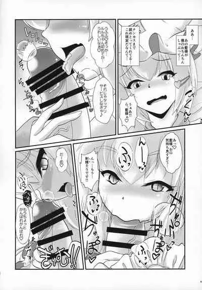 Natsu no Touhou Manga Matsuri Great Yakumo Ran VS Ran-sama CJD
