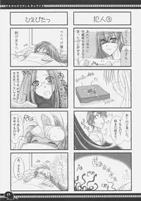 (C71) [UDON-YA (Kizuki Aruchu, ZAN)] Sawayaka 4koma Inchuu-kun Soushuuhen + alpha (Fate/stay night)
