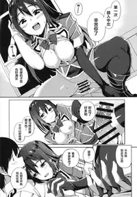 (C88) [GinShari. (Ishizuchi Ginko)] Chikuma Kai ni de!! (Kantai Collection -KanColle-) [Chinese] [滑稽汉化组]