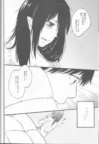 [ OMEGA 2-D ] 雪男*燐♀アンソロジー【デリケートに好きして】 [ Blue Exorcist]