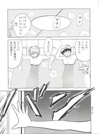 (C52) [Blood Company (B Village)] Blood Carnival 2 (Nadesico, Evangelion, Samurai Spirits, Tottemo! Luckyman)