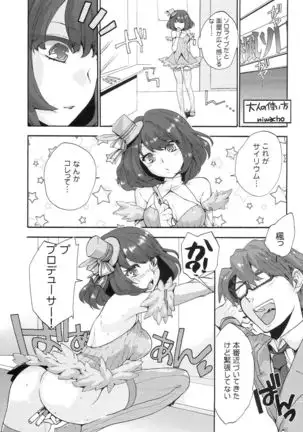 P-san! Sonnani Watashitachi Ijimete Tanoshii n Desuka