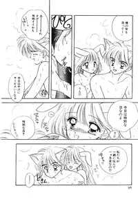 [Ozaki Miray] NA NA NA