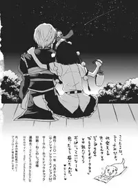 (SC52) [Hot Dog Chuck (Hirafumi)] Shoujo Sono Na wa Amatsu Kamiboshi | A Girl Whose name is Amatsu Kamiboshi (Touhou Project) [English] [desudesu]