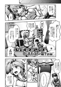 Jun-ai Kajitsu 2012-09 [Digital]