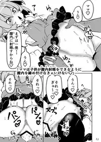 [Kuroneko Shoko (Mekuri)] Chiisana Mama wa Suki desu ka? (Touhou Project) [Digital]