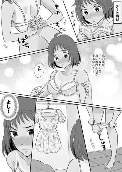 Rikujoubu Ace no Ore ga Fushigi na Ame de Nyotaika shichau Ohanashi