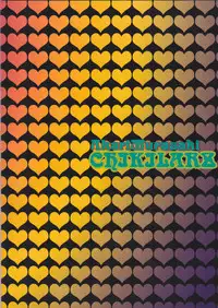 (C70) [Chikirazu (Murasaki Akari)] Rukuruku Shoukougun (Tales of the Abyss)