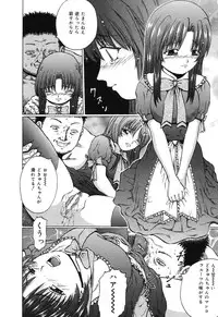 [Kamicup Yagi] Ryoujoku Tamashii - The Rape Soul