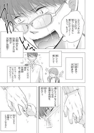 Seihuku Play Sachio Edition