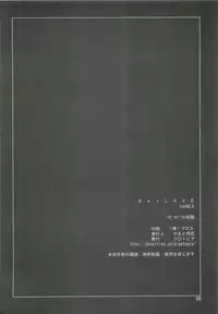 (CT19) [ZI0TOPIA (Yamato Masaomi)] SexLAVE CASE.3