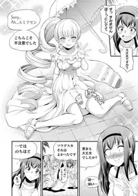 [Kaguya] Futanarijima ~The Queen of Penis~ Ch. 1