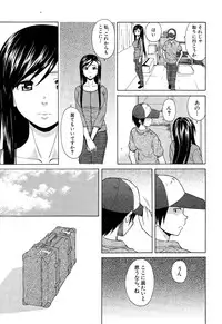 [Fuuga] Shiawase na Jikan Ch. 1-4