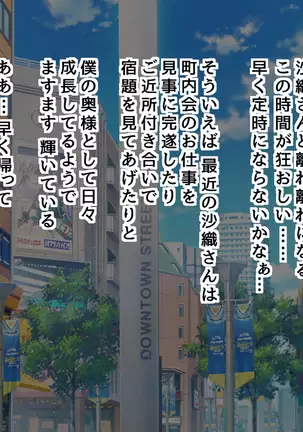 Uchi no Tsuma wa Sekenshirazu Kyou mo Dareka ni Yarareteru