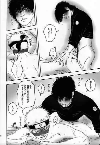 (Zennin Shuuketsu 14) [6tsuno87 (Pochi)] Sex Shinai to Derarenai Heya ni Tojikomerareta Asuma to Raidou (Naruto)