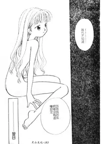 [Anthology] DenNow Koihime Collection 7 [Chinese]