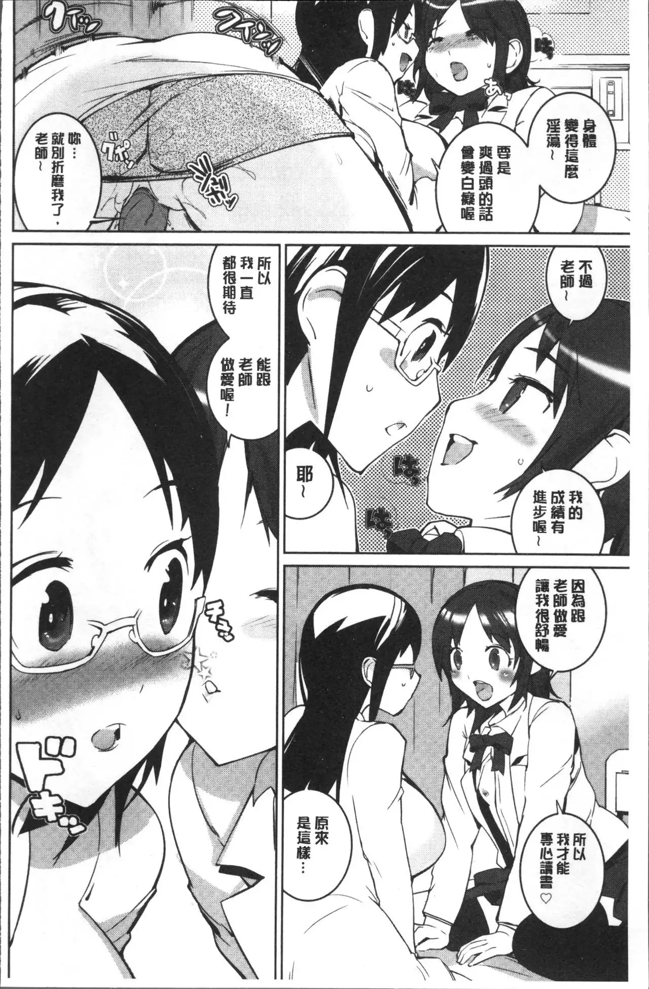 Oppara - OPPAI Paradise