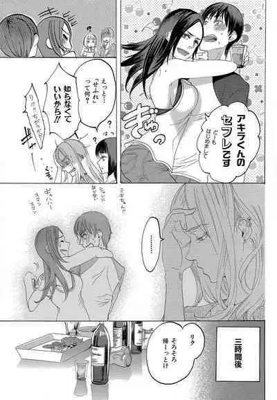 Kizutsukeru you ni Aishiaimashou 1-10