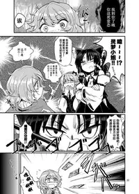 [Konnyaku Nabe (magifuro Konnyaku)] Odoroki no Kogasa dezumu (Touhou Project) [Chinese] [CE汉化组] [Digital]