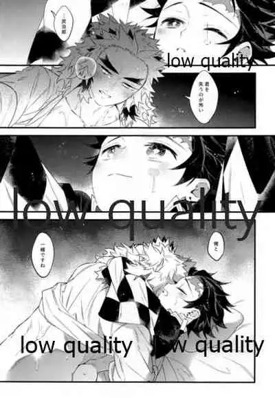 Kocchi Muite Rengoku-san