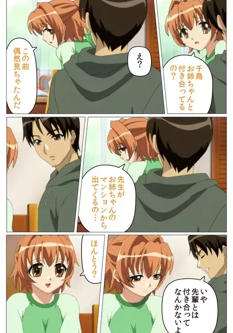 Doki Doki Oyako Lesson~Oshiete H na Obenkyou~ Daiichiwa Complete Ban