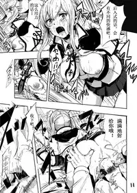 (C92) [AlberCorp. (Alber)] Rape sare Odosare Kyozetsu sare Soshite Graf wa… (Kantai Collection -KanColle-) [Chinese] [寂月汉化组]