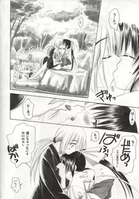 (C60) [Yamaguchirou (Yamaguchi Shinji)] Kyouken 1 (Rurouni Kenshin)