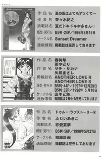 [Anthology] Denei Tamatebako 3 - G-Lover (Sentimental Graffiti)