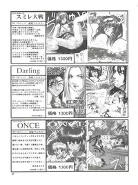 [GOLD RUSH (Suzuki Address)] BLEND (Kamikaze Kaitou Jeanne, Betterman, Starship Girl Yamamoto Yohko)