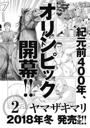 Olympia Kyklos Vol. 01-04