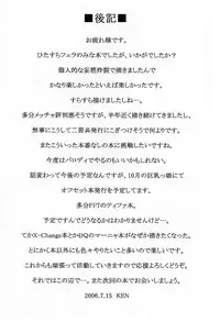 (C70) [INSERT (KEN)] Boku dake no Bakunyuu Ona-maid -Koushuu Benki Hen-