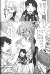 (C83) [Kedamonoya-san (Makka na Kedamono)] Taii to Issho ni Poka Poka Shiyou! (Neon Genesis Evangelion)