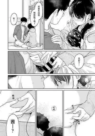 1LDK+JK Ikinari Doukyo? Micchaku!? Hatsu Ecchi!!? | 1LDK+JK 突然間展開同居? 極度貼近!?初體驗!? Ch. 18-41