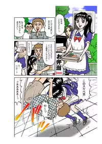 [Nomucchi] Ruru Nuijau zo!