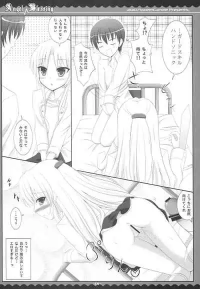 (C78) [Sweet Candle (Sakuraizumi Yuu)] Angel Blessing (Angel Beats!)